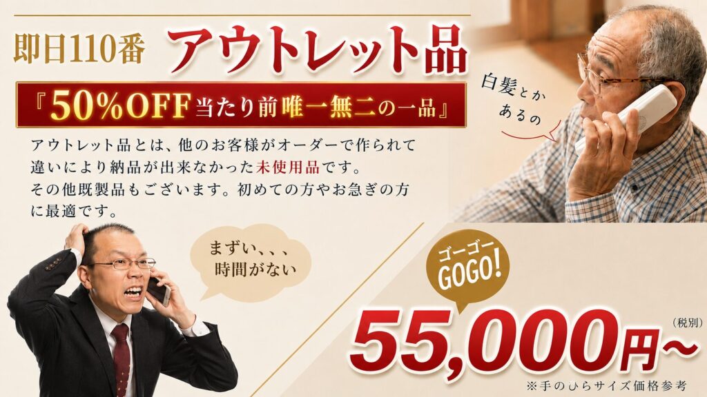 かつら修理の時間が無い方におすすめ