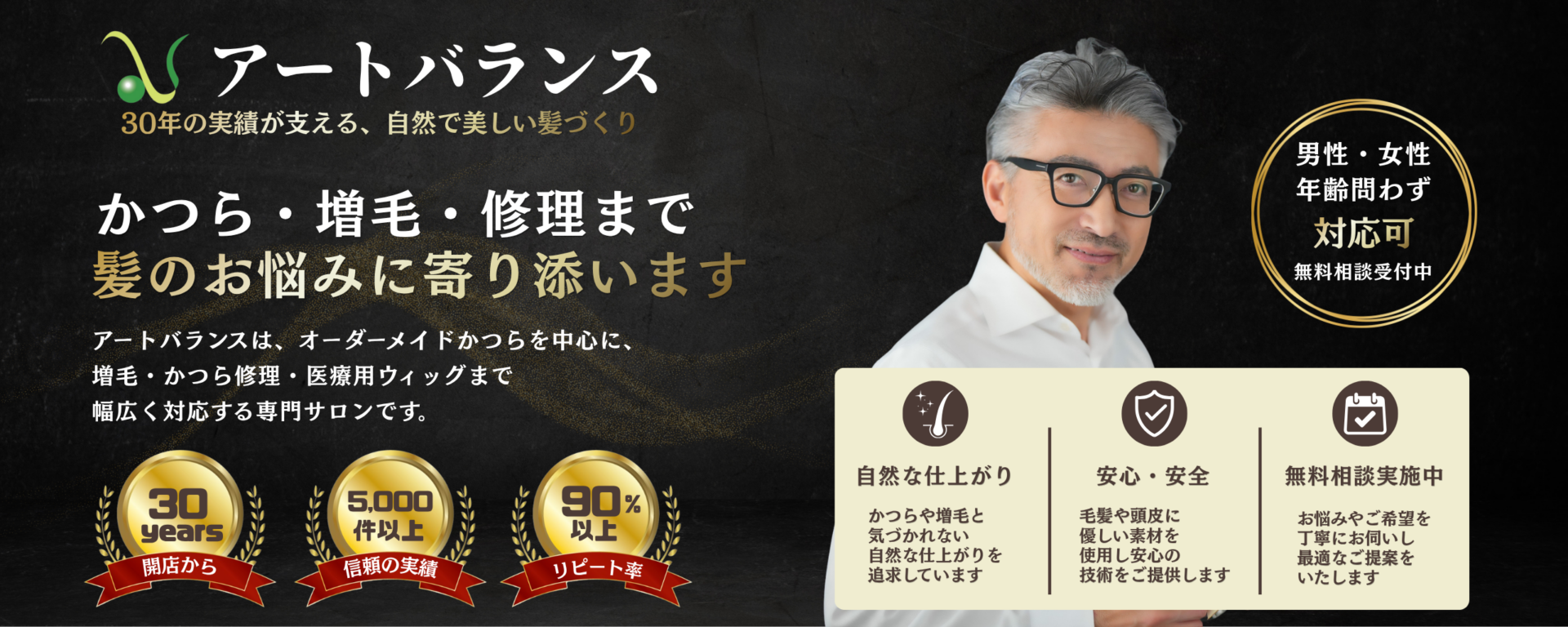 千葉市 かつら・増毛・ かつら修理・医療用ウィッグ・メンズウィッグ・レディースウィッグ